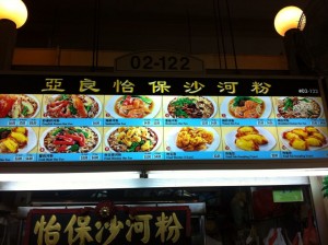 Ipoh Hor Fun stall in Amoy Street hawker centre