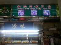 Yong Tau Fu - Siglap Ctr