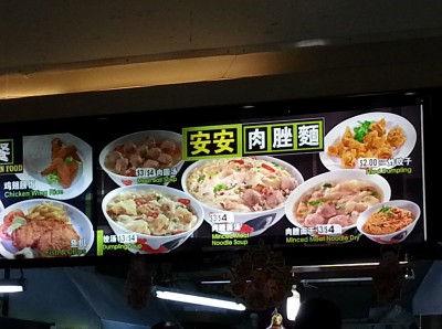 Minced Meat Noodle - 823A Tampines