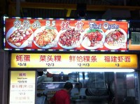 fried-hokkien-mee-bedok-feng-shan