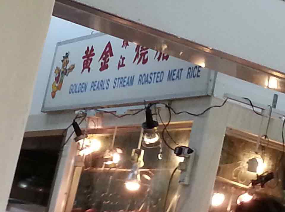 Roast Duck Meat Rice Review Blk 305 Ubi Ave 1 FoodClappers