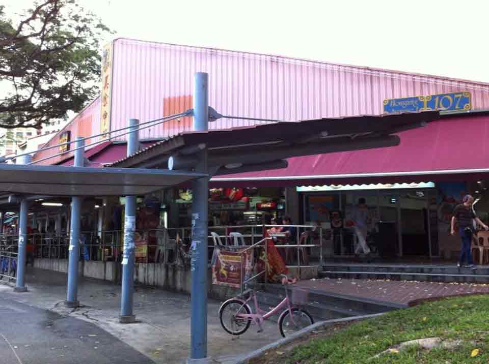 Rojak Hougang Ave 1