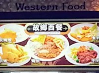 Western-Food-at-Bedok-North