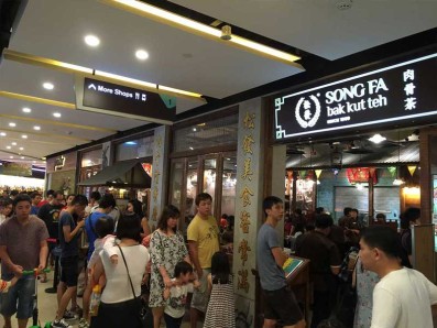 Song Fa bak kut teh