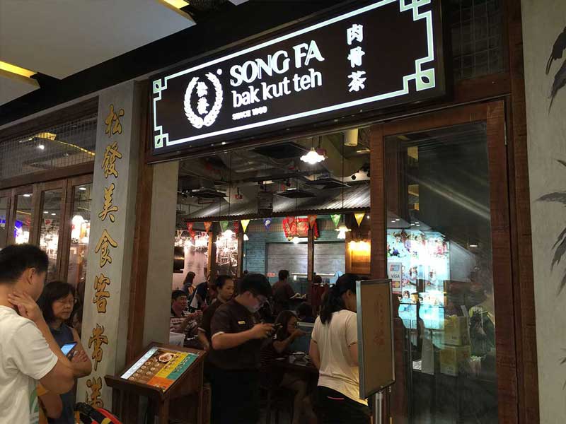 long queue at Song Fa bak kut teh